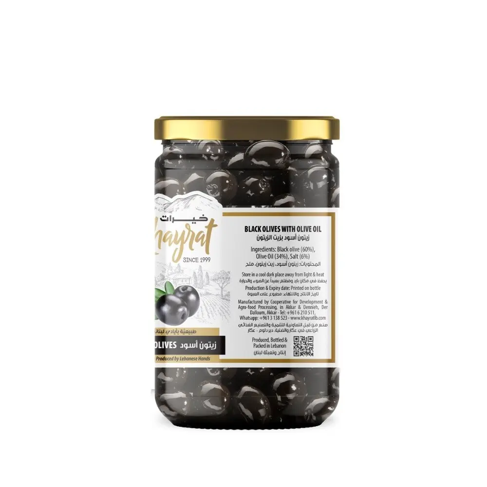 Khayrat Premium Black Olives – 600g