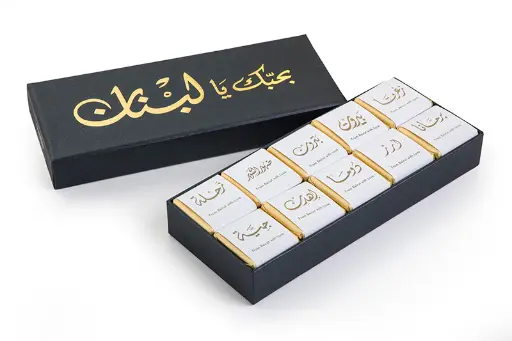 [CHO-1135] Al Baba Chocolate & Sunshine Lebanon Box 750g